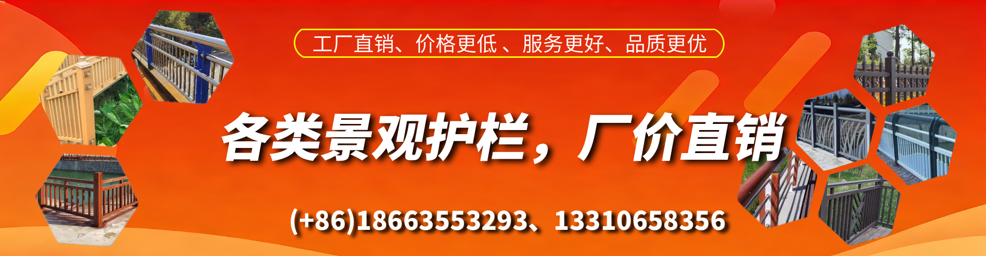 鞍山景观护栏生产厂家